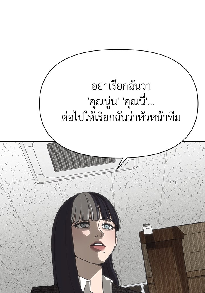 หมอผีตลาดหุ้น - หน้า 52
