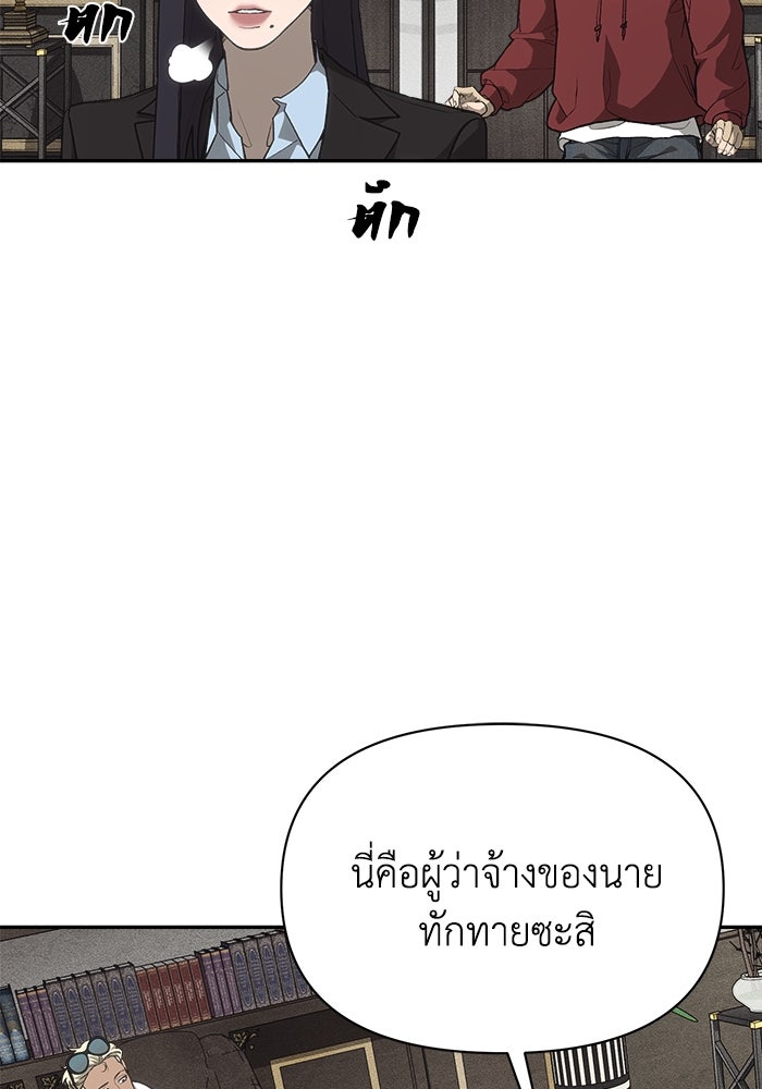 หมอผีตลาดหุ้น - หน้า 64