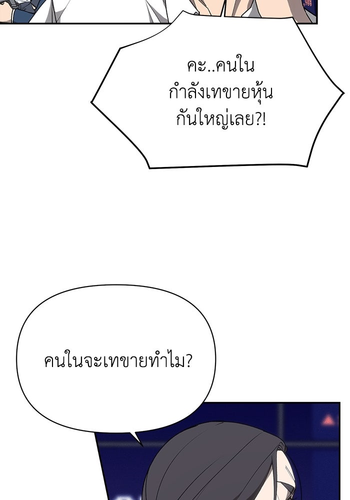 หมอผีตลาดหุ้น - หน้า 7