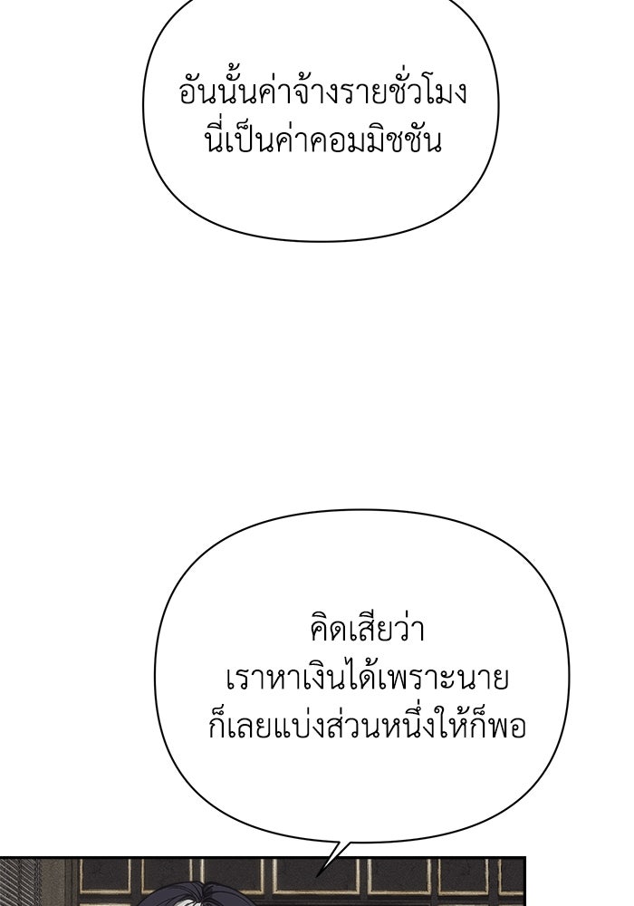 หมอผีตลาดหุ้น - หน้า 91
