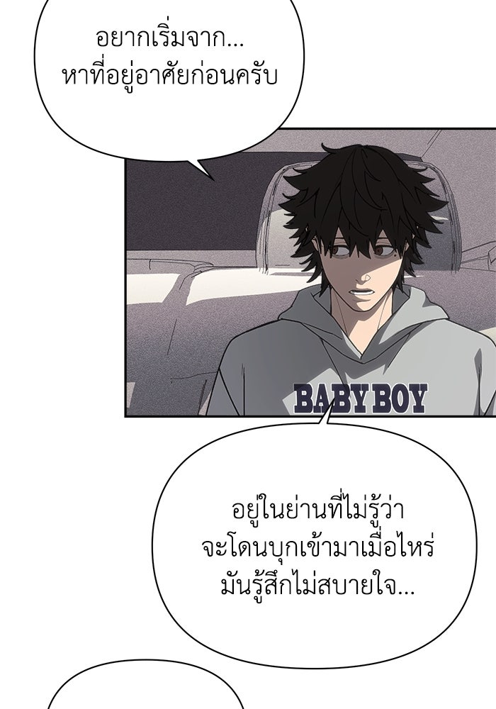 หมอผีตลาดหุ้น - หน้า 21