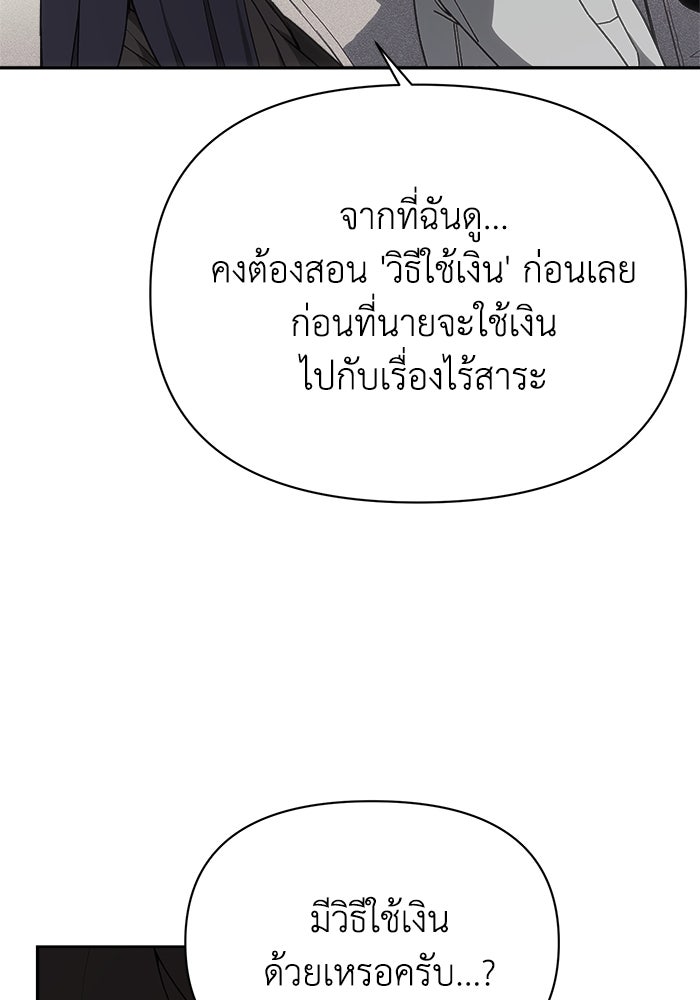 หมอผีตลาดหุ้น - หน้า 25