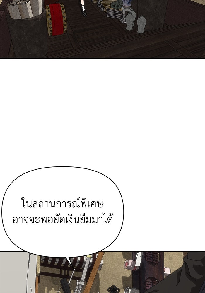 หมอผีตลาดหุ้น - หน้า 46