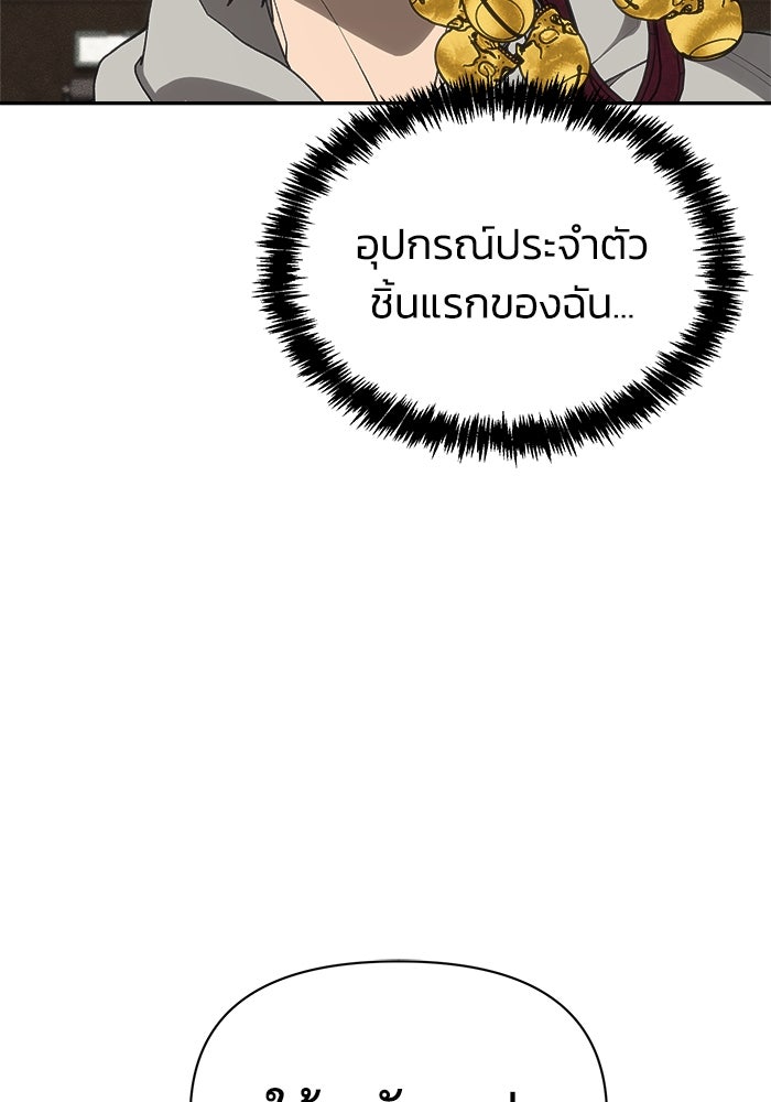 หมอผีตลาดหุ้น - หน้า 65