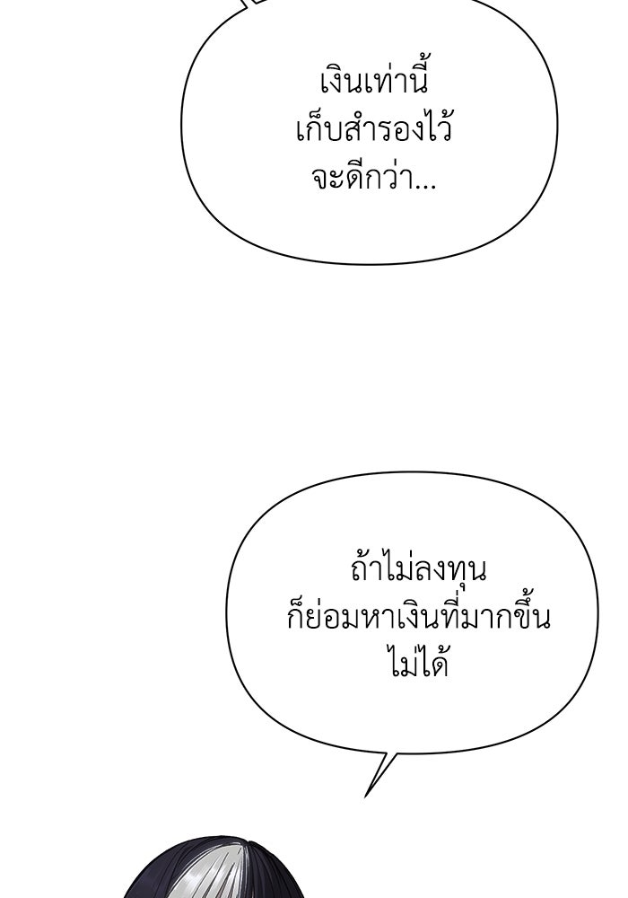 หมอผีตลาดหุ้น - หน้า 72
