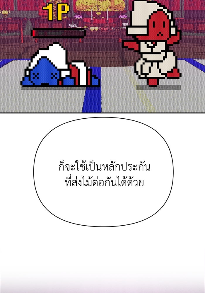 หมอผีตลาดหุ้น - หน้า 82