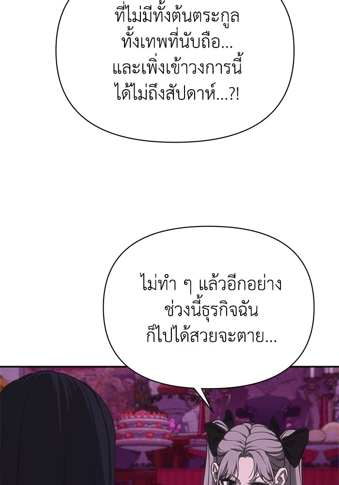 หมอผีตลาดหุ้น - หน้า 90