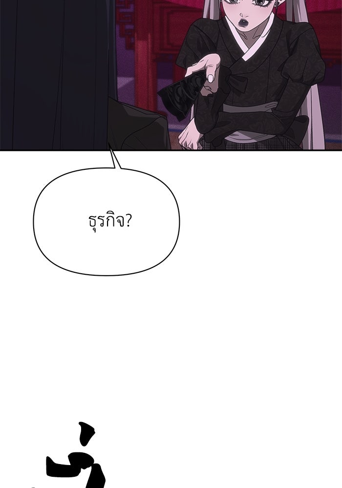 หมอผีตลาดหุ้น - หน้า 91