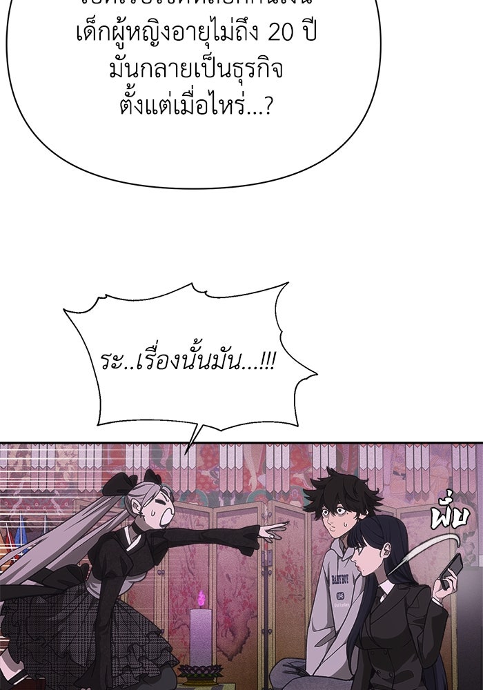 หมอผีตลาดหุ้น - หน้า 93