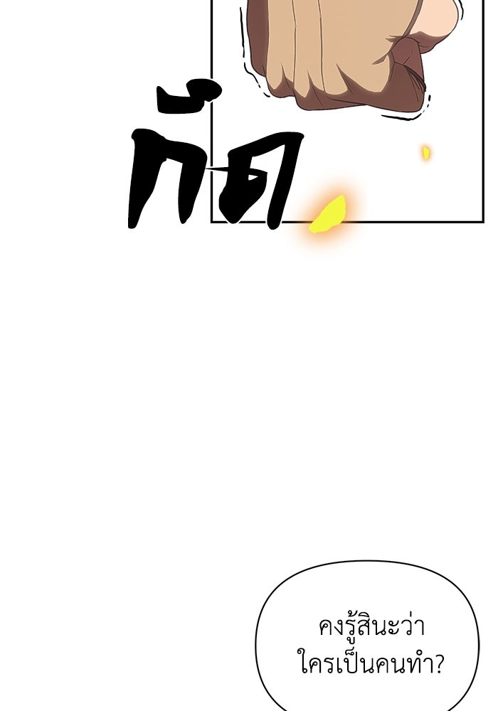 หมอผีตลาดหุ้น - หน้า 10