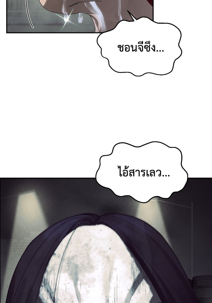 หมอผีตลาดหุ้น - หน้า 127