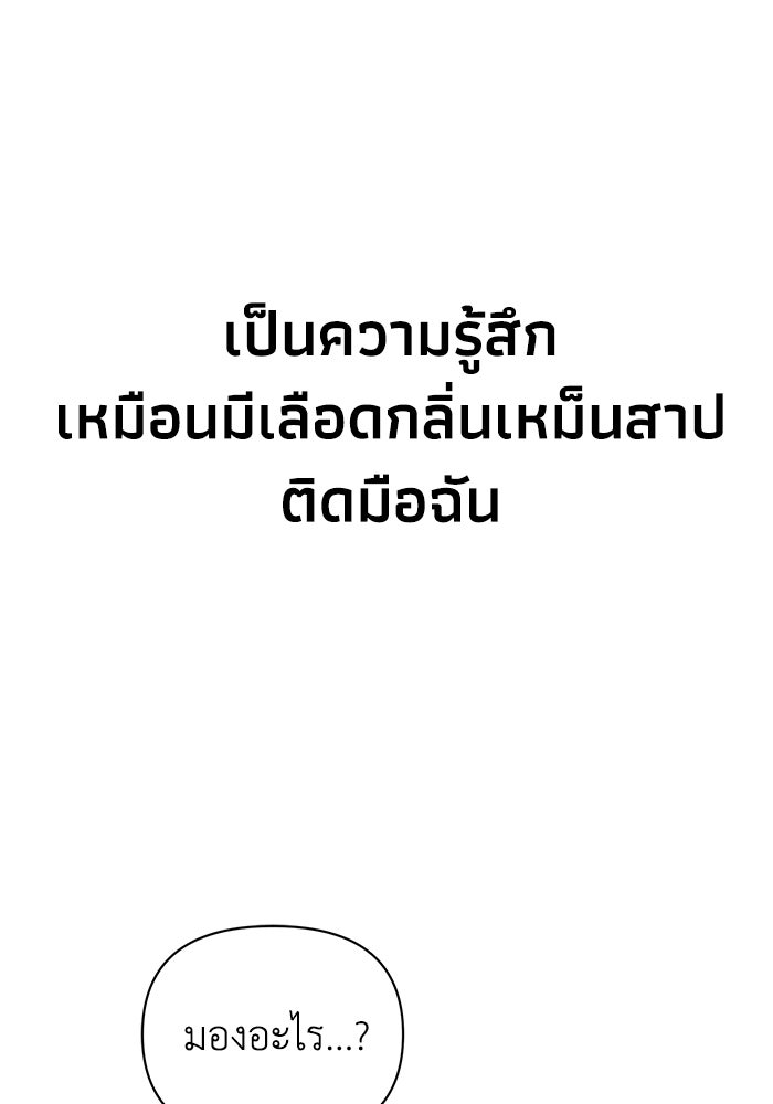 หมอผีตลาดหุ้น - หน้า 136