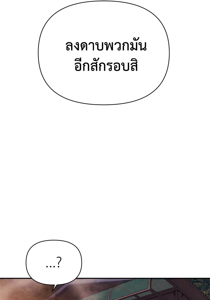 หมอผีตลาดหุ้น - หน้า 14