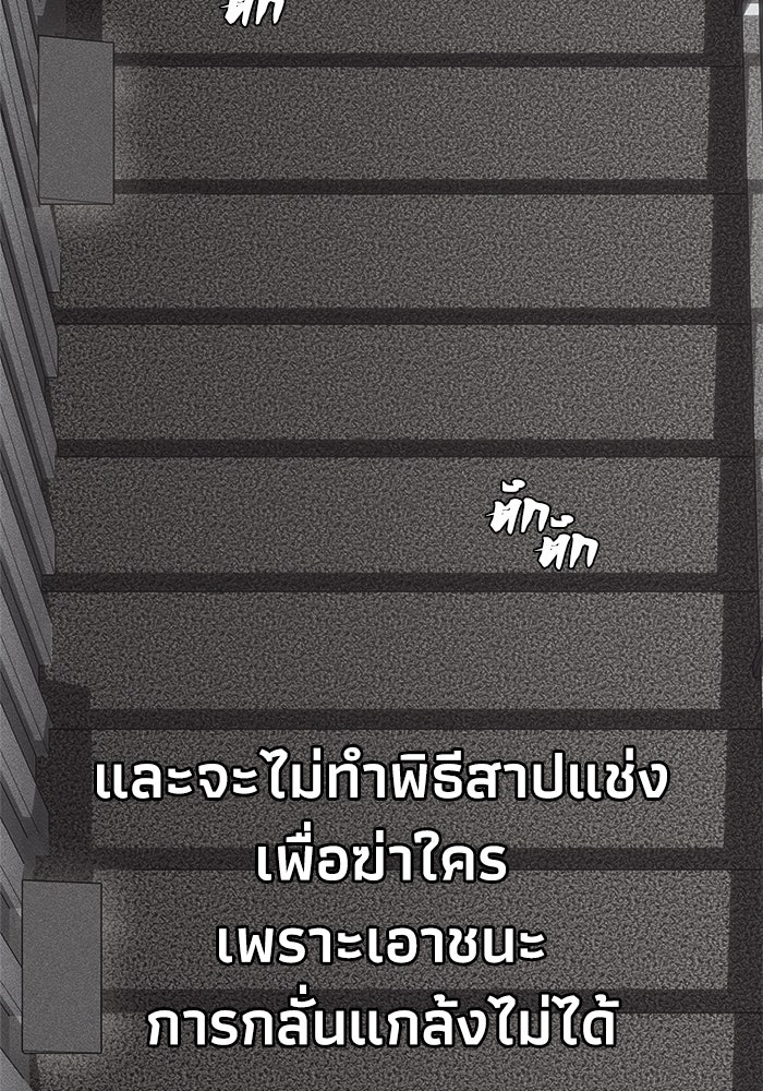 หมอผีตลาดหุ้น - หน้า 141