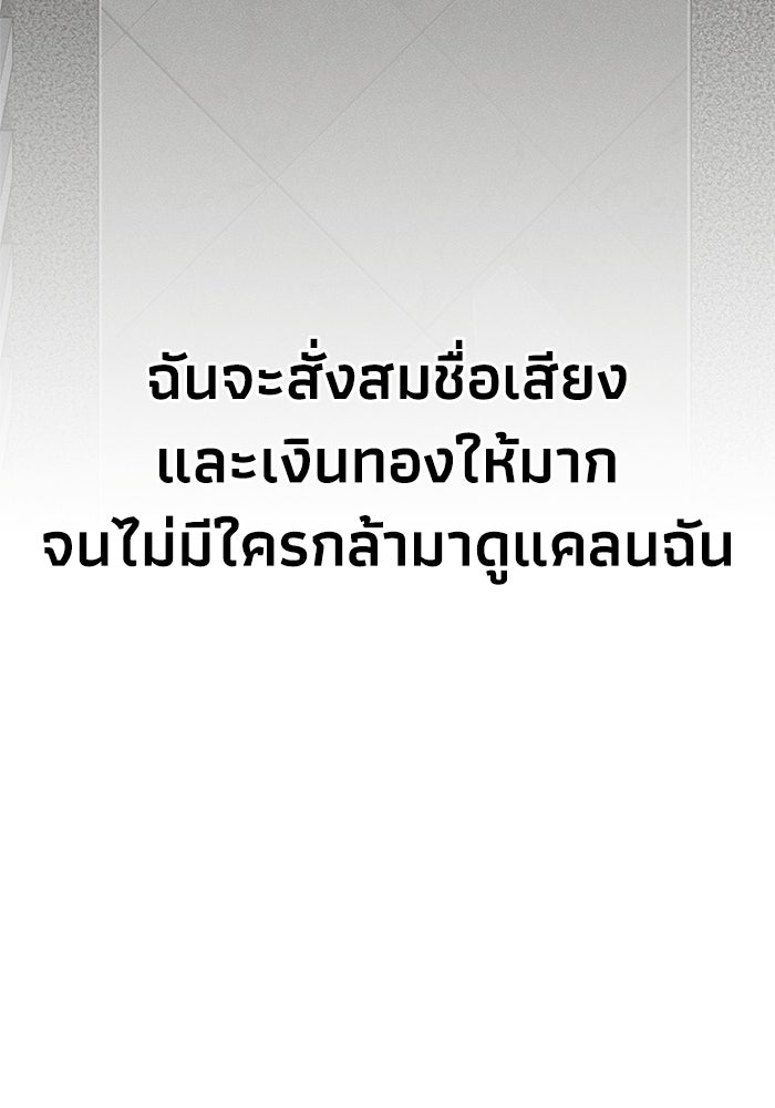 หมอผีตลาดหุ้น - หน้า 144