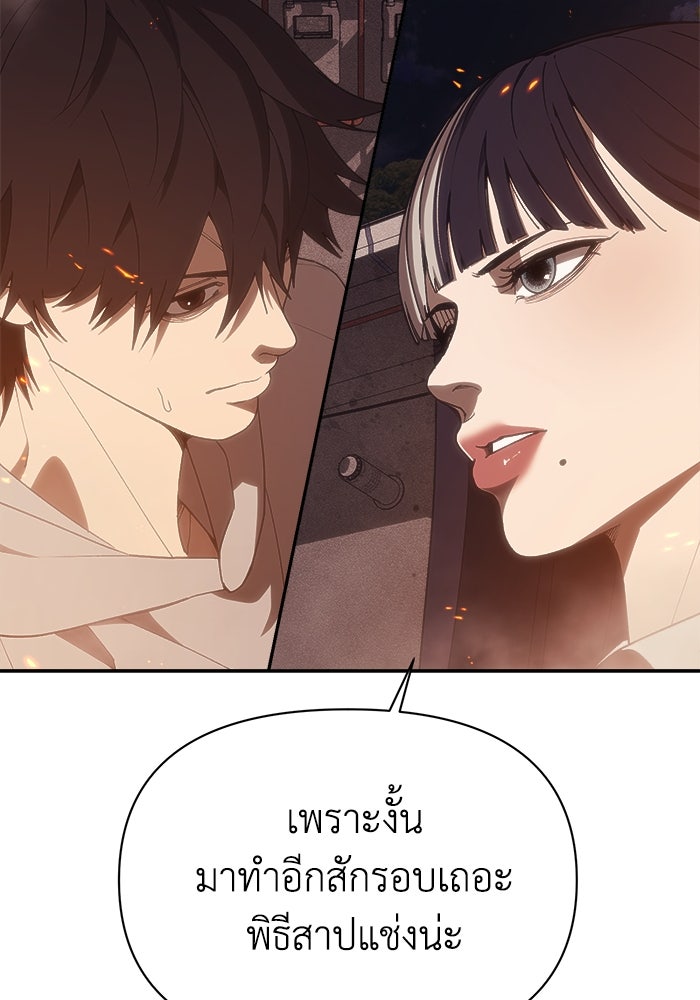 หมอผีตลาดหุ้น - หน้า 19