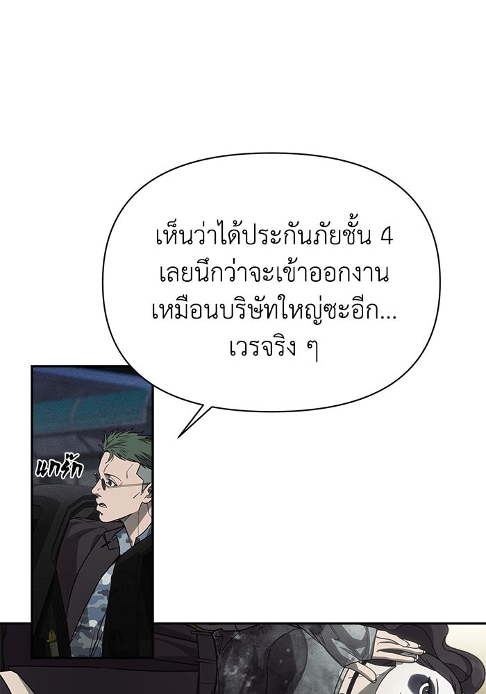 หมอผีตลาดหุ้น - หน้า 32