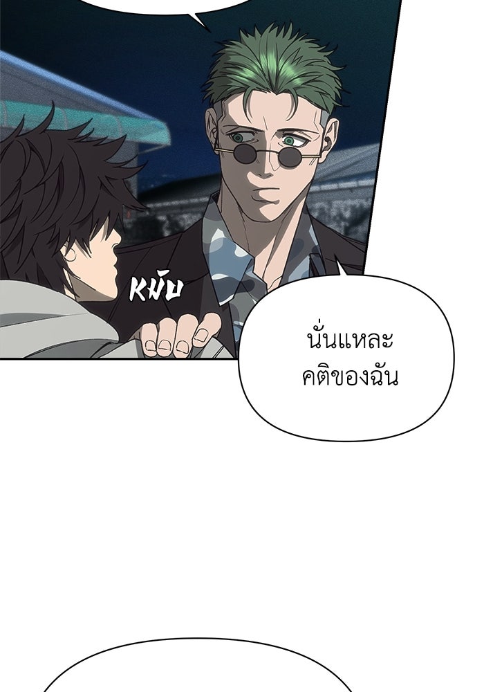 หมอผีตลาดหุ้น - หน้า 45