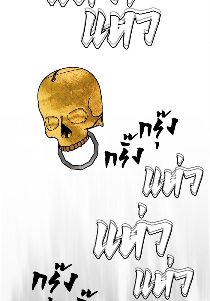 หมอผีตลาดหุ้น - หน้า 60