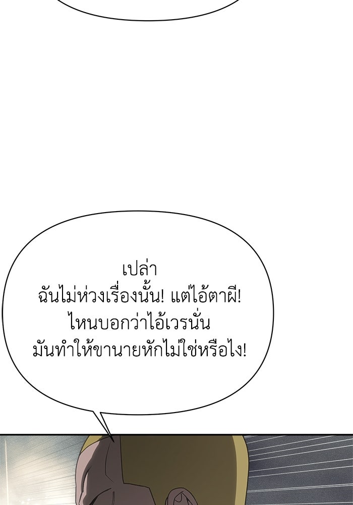 หมอผีตลาดหุ้น - หน้า 72