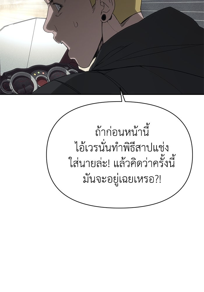 หมอผีตลาดหุ้น - หน้า 73
