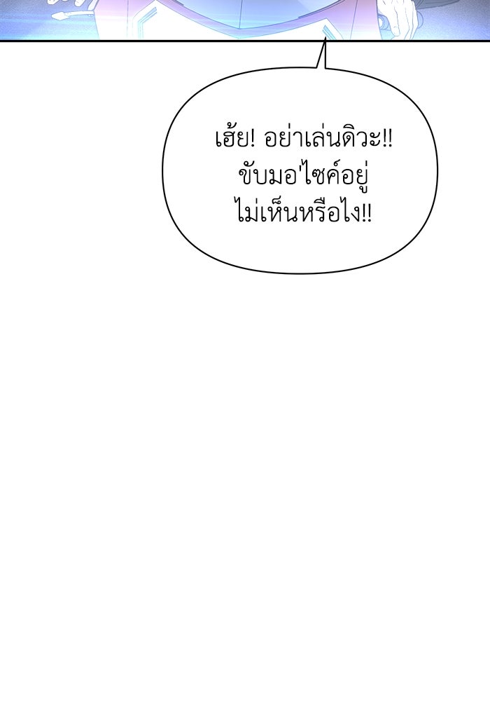 หมอผีตลาดหุ้น - หน้า 78