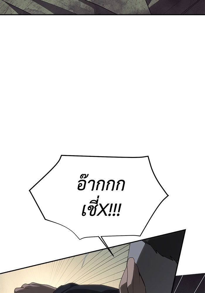 หมอผีตลาดหุ้น - หน้า 87