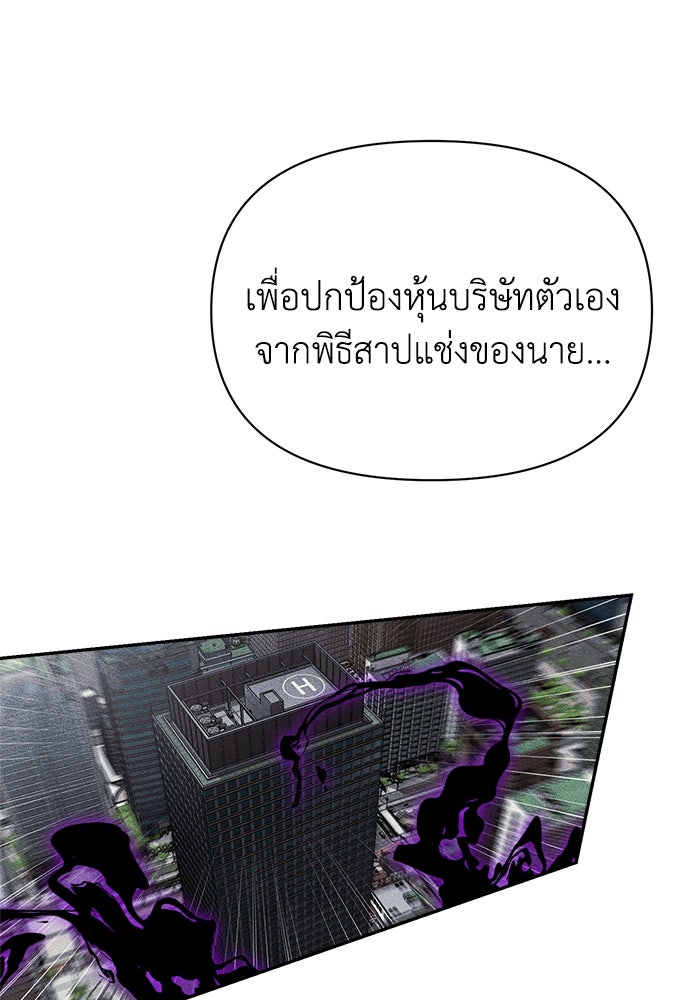 หมอผีตลาดหุ้น - หน้า 105