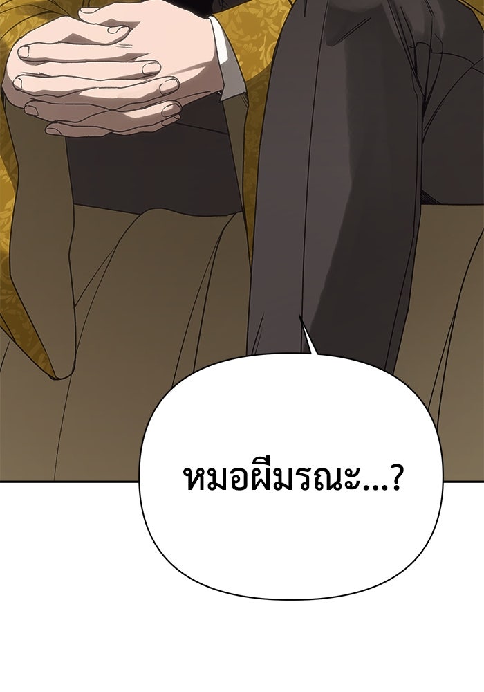 หมอผีตลาดหุ้น - หน้า 120