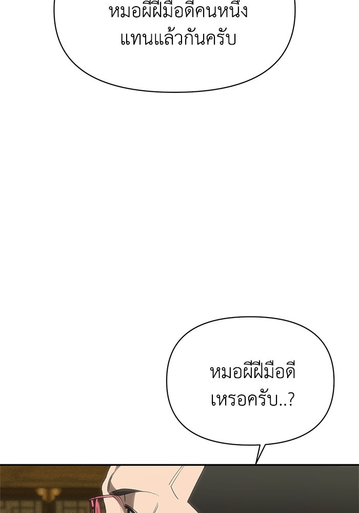 หมอผีตลาดหุ้น - หน้า 133