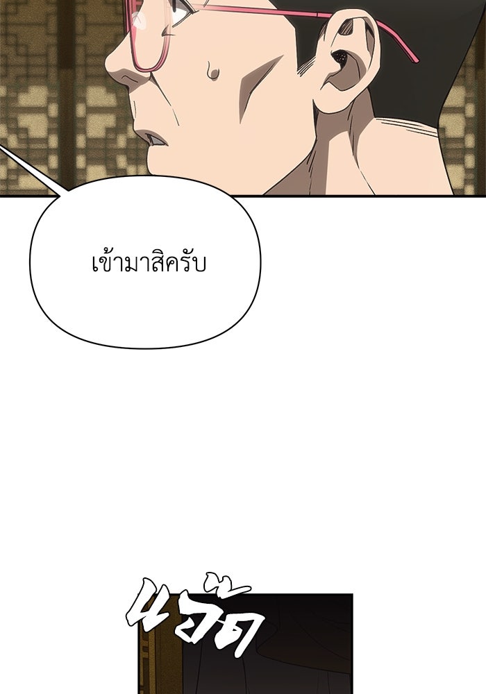 หมอผีตลาดหุ้น - หน้า 134