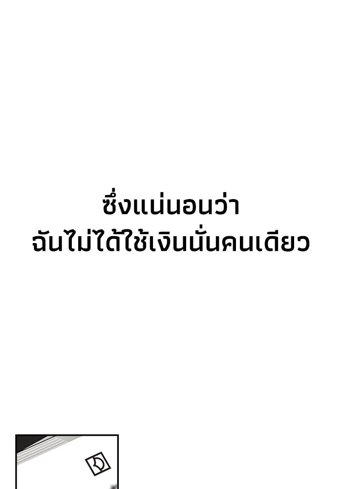 หมอผีตลาดหุ้น - หน้า 39