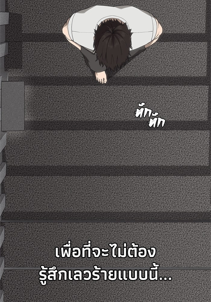 หมอผีตลาดหุ้น - หน้า 4