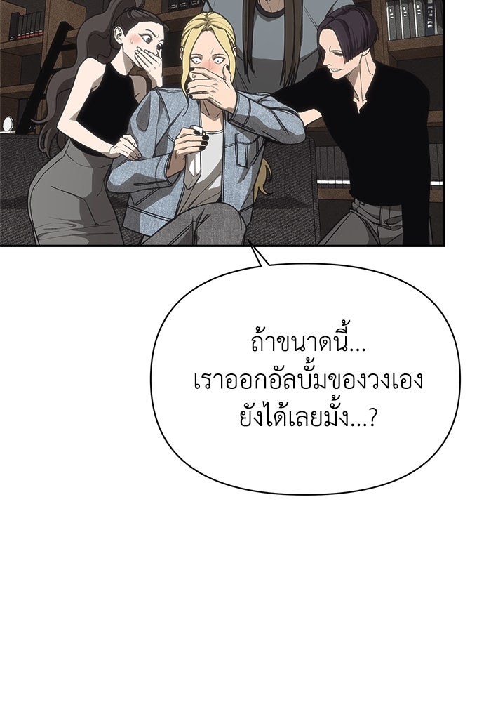 หมอผีตลาดหุ้น - หน้า 44