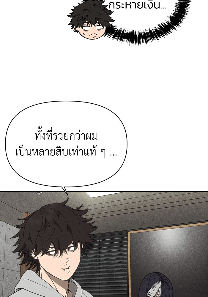 หมอผีตลาดหุ้น - หน้า 50