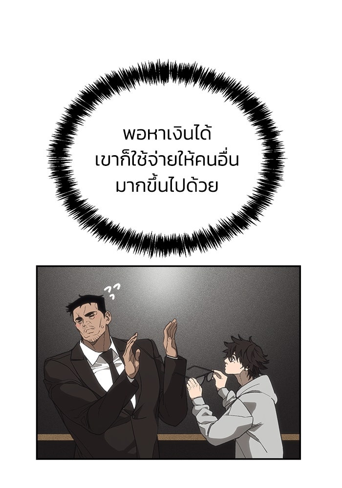 หมอผีตลาดหุ้น - หน้า 68