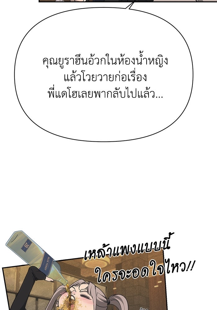 หมอผีตลาดหุ้น - หน้า 85