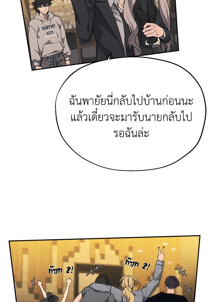หมอผีตลาดหุ้น - หน้า 87