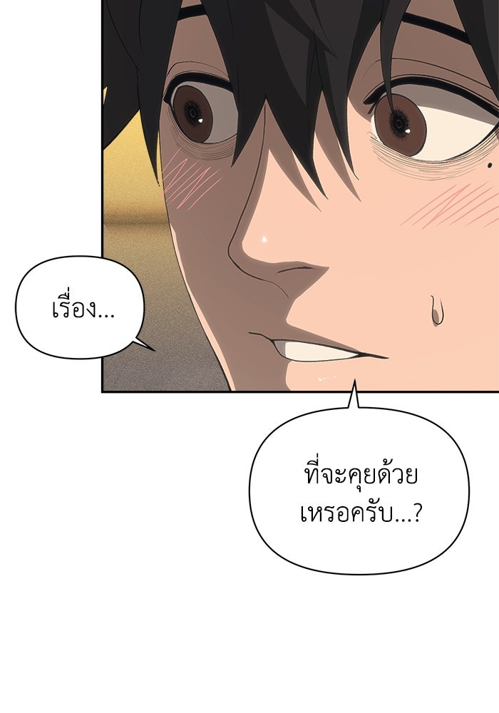 หมอผีตลาดหุ้น - หน้า 93