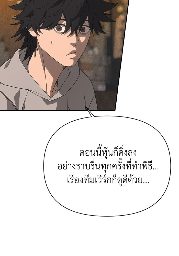 หมอผีตลาดหุ้น - หน้า 98