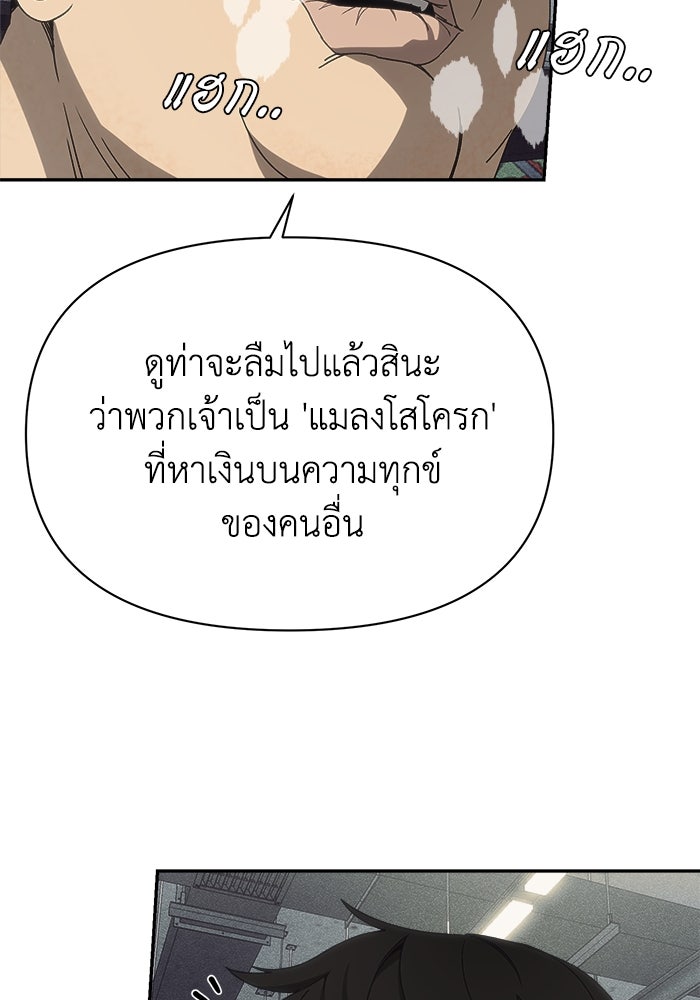 หมอผีตลาดหุ้น - หน้า 109