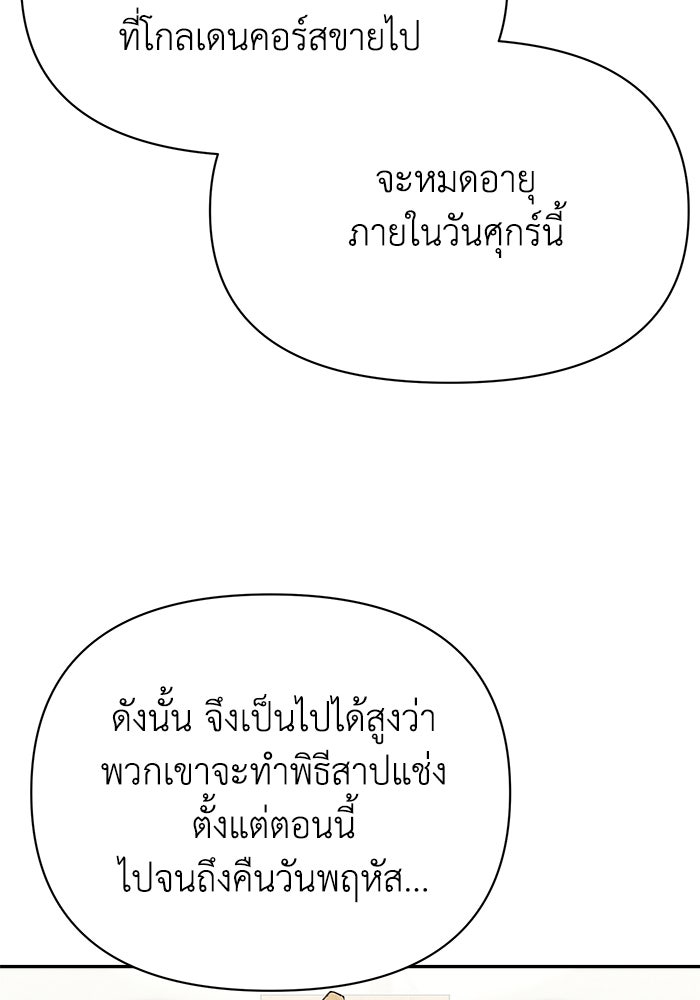 หมอผีตลาดหุ้น - หน้า 35