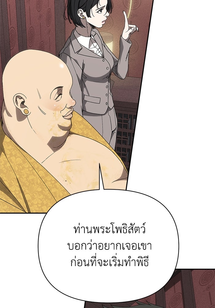 หมอผีตลาดหุ้น - หน้า 45