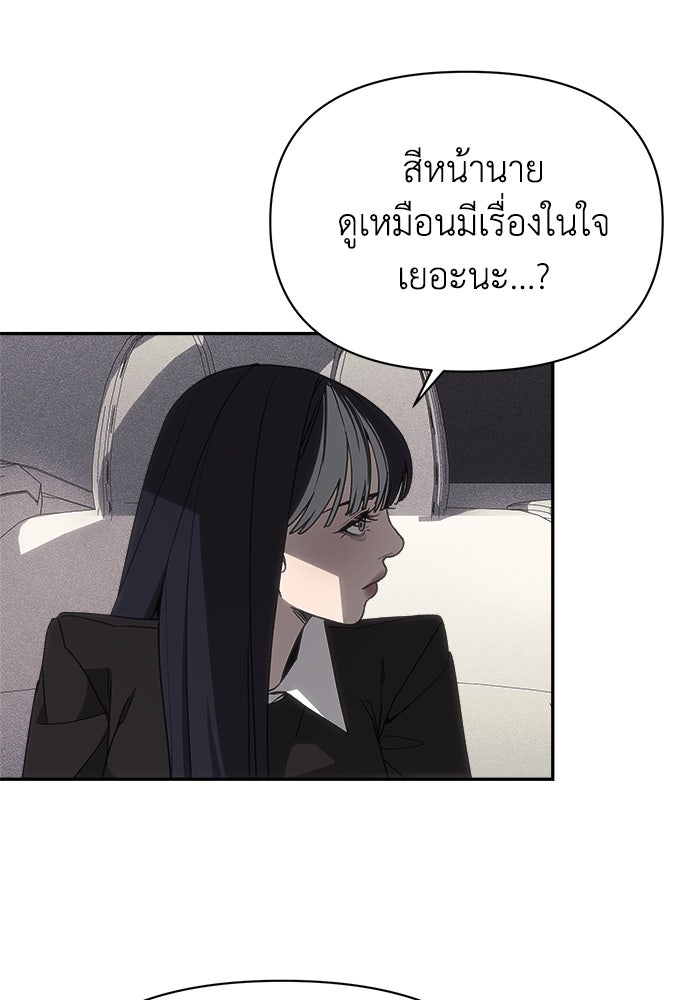 หมอผีตลาดหุ้น - หน้า 50