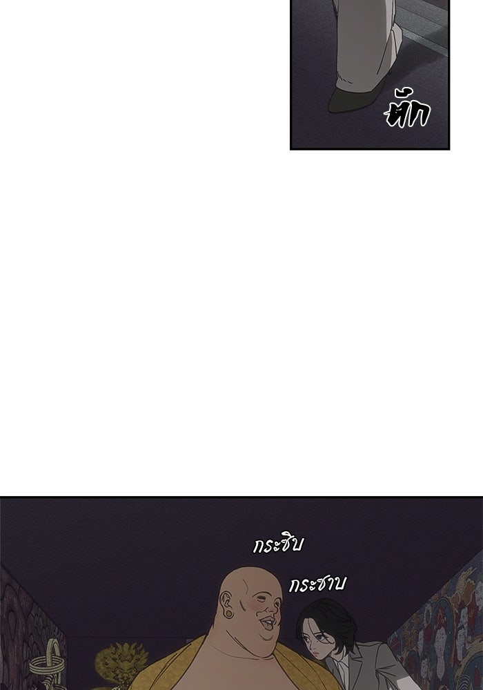 หมอผีตลาดหุ้น - หน้า 72