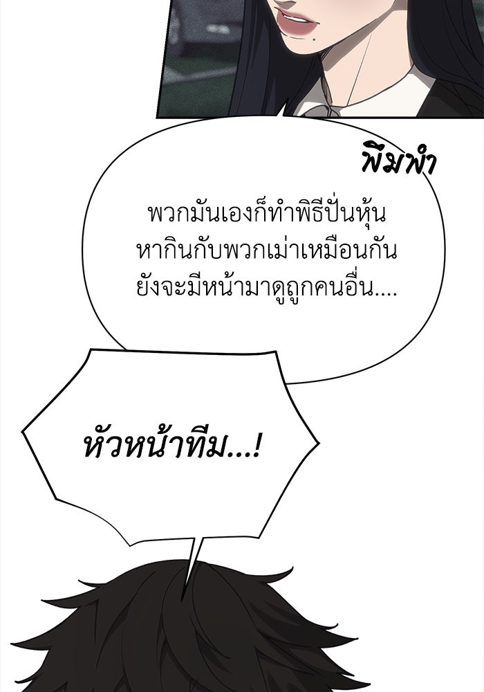 หมอผีตลาดหุ้น - หน้า 26