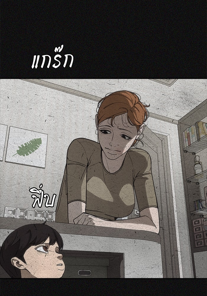 หมอผีตลาดหุ้น - หน้า 37