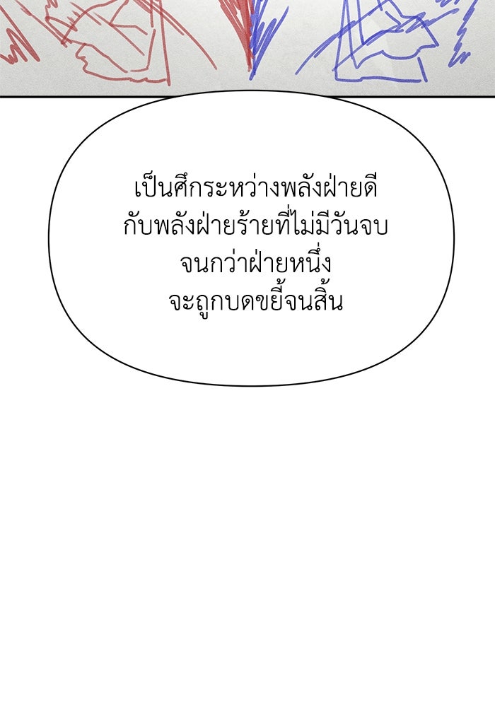 หมอผีตลาดหุ้น - หน้า 67