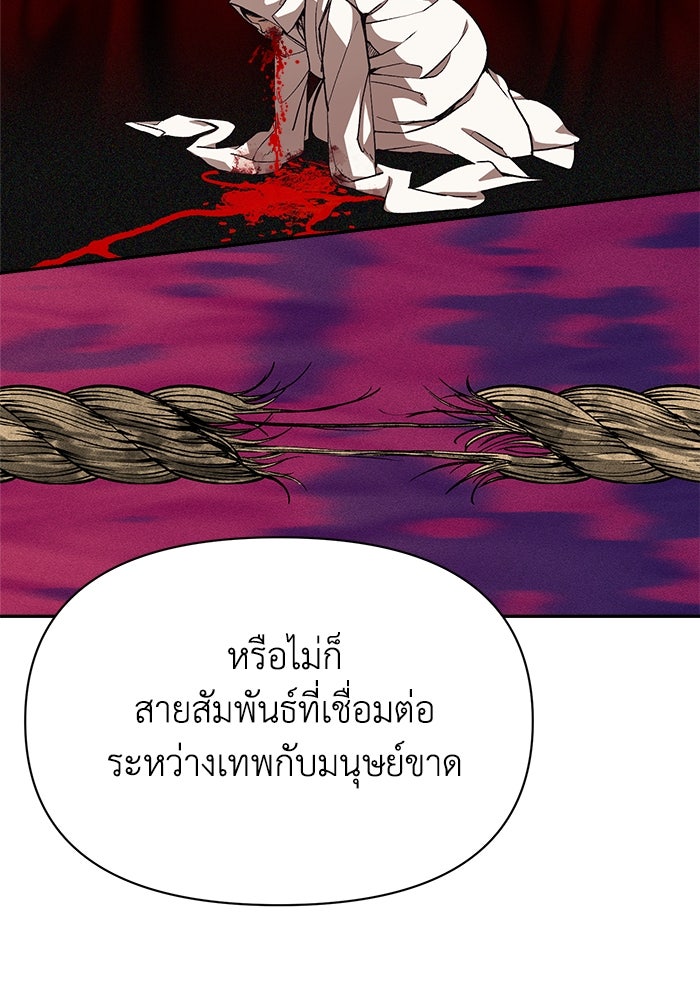 หมอผีตลาดหุ้น - หน้า 74