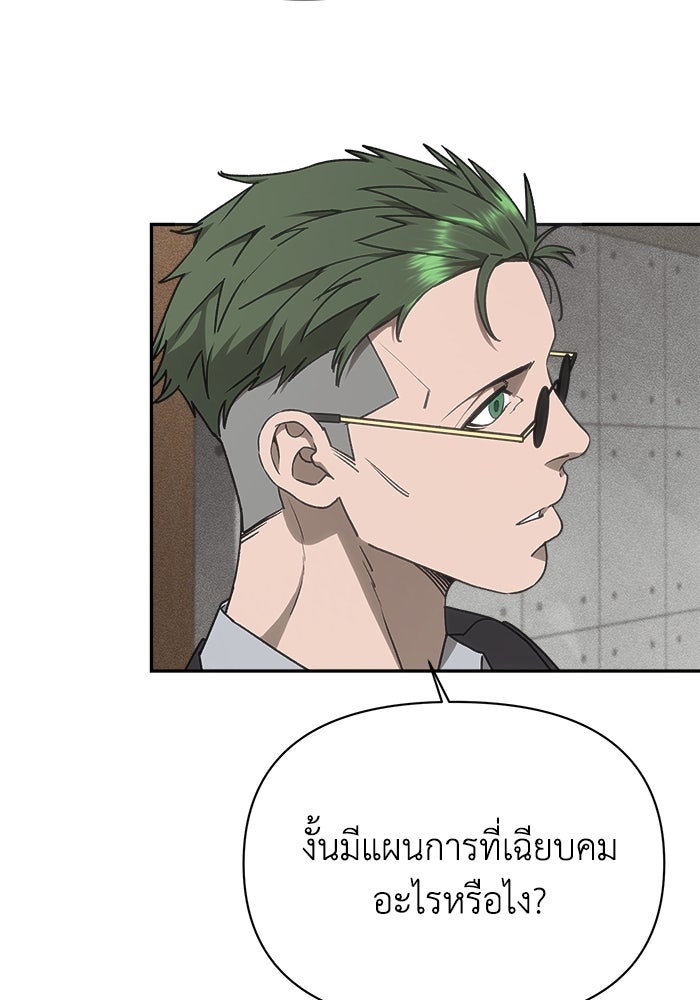 หมอผีตลาดหุ้น - หน้า 87